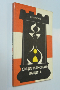 Сицилианская защита: Вариант дракона.