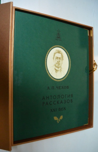 Антология рассказов XXI век. Аудиокнига с приложением текста.