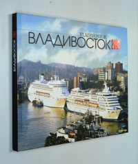 Владивосток. 2002.