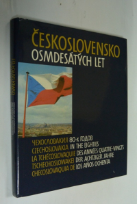 Чехословакия 80-х годов.
