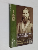 Выдержки из дневниковых тетрадей за 1856-1866 годы.
