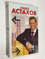 Правописные истины, или Левосудие для всех.