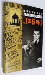 Люблю.