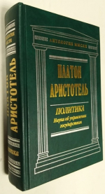 Политика.