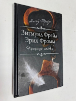 Природа любви.