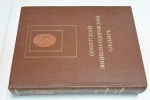 Советский энциклопедический словарь.