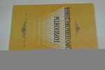 Горизонты короленковедения.