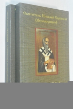 Беседы. В 2-х книгах.