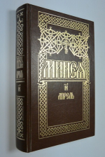 МЕСЯЦЕСЛОВ. Апрель